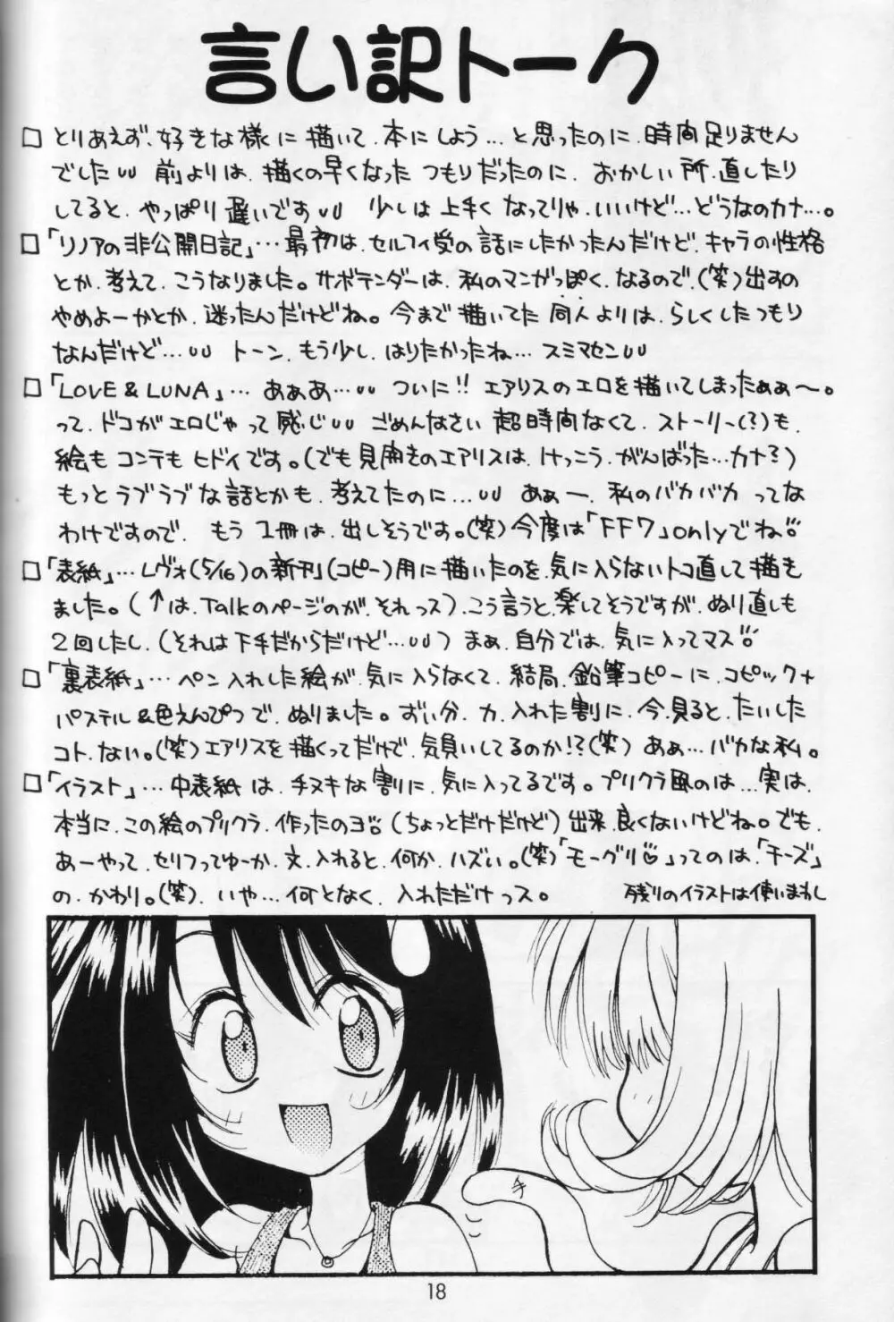 Wish Page.17