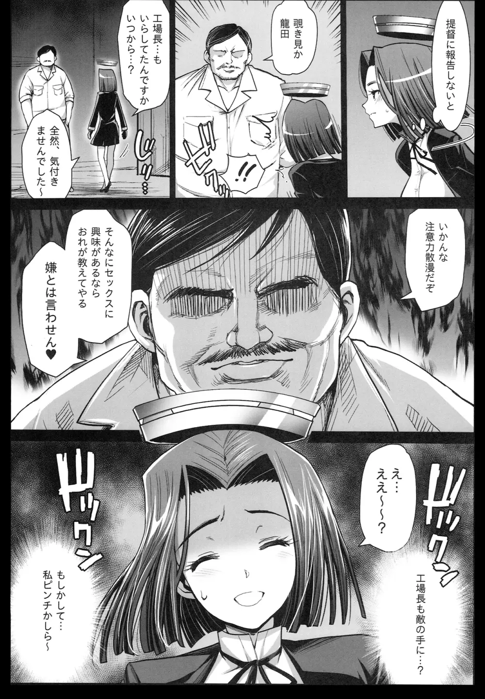 悪堕ち島風3～エロ触手に堕とされる艦娘～ Page.19