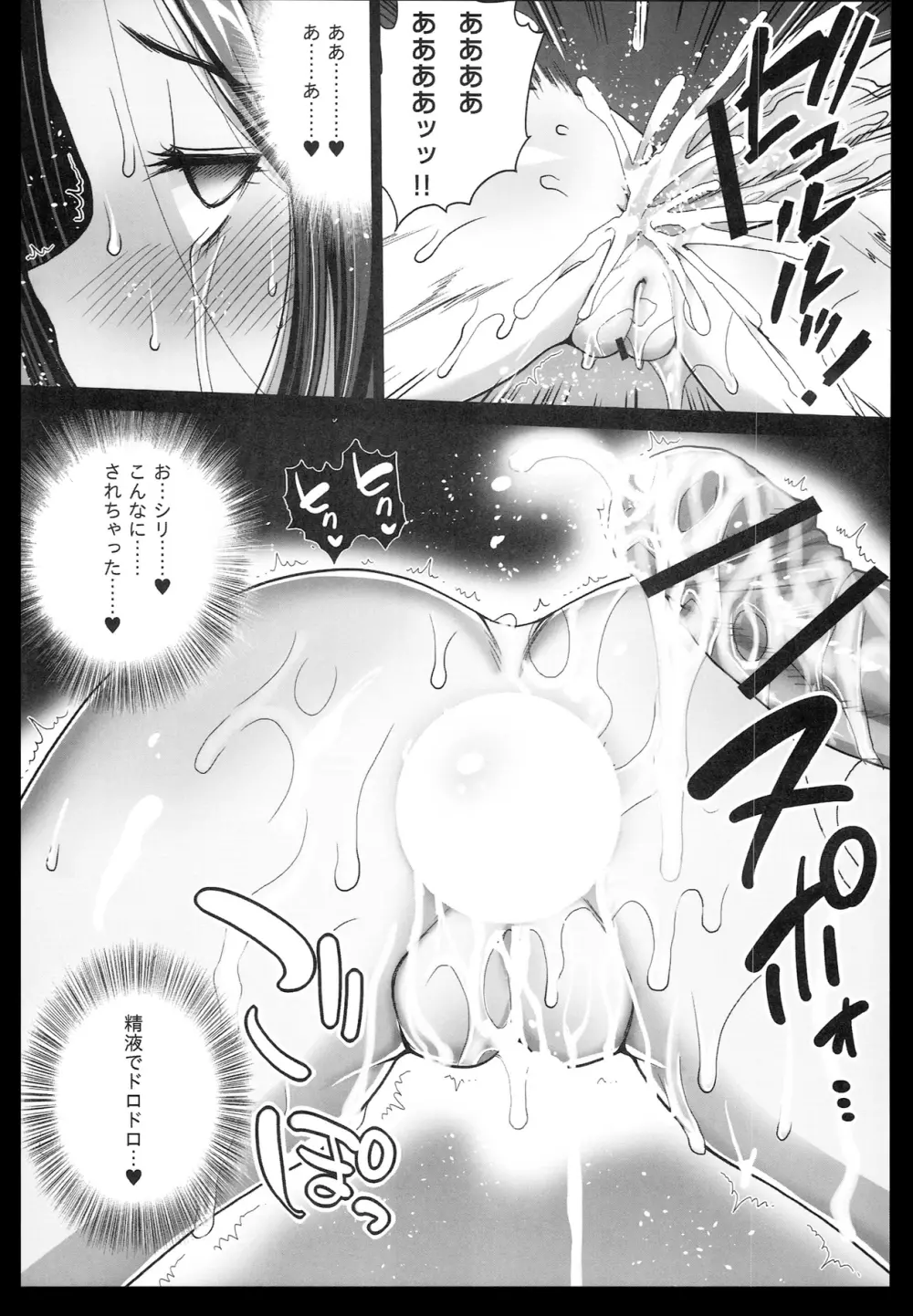 悪堕ち島風3～エロ触手に堕とされる艦娘～ Page.26