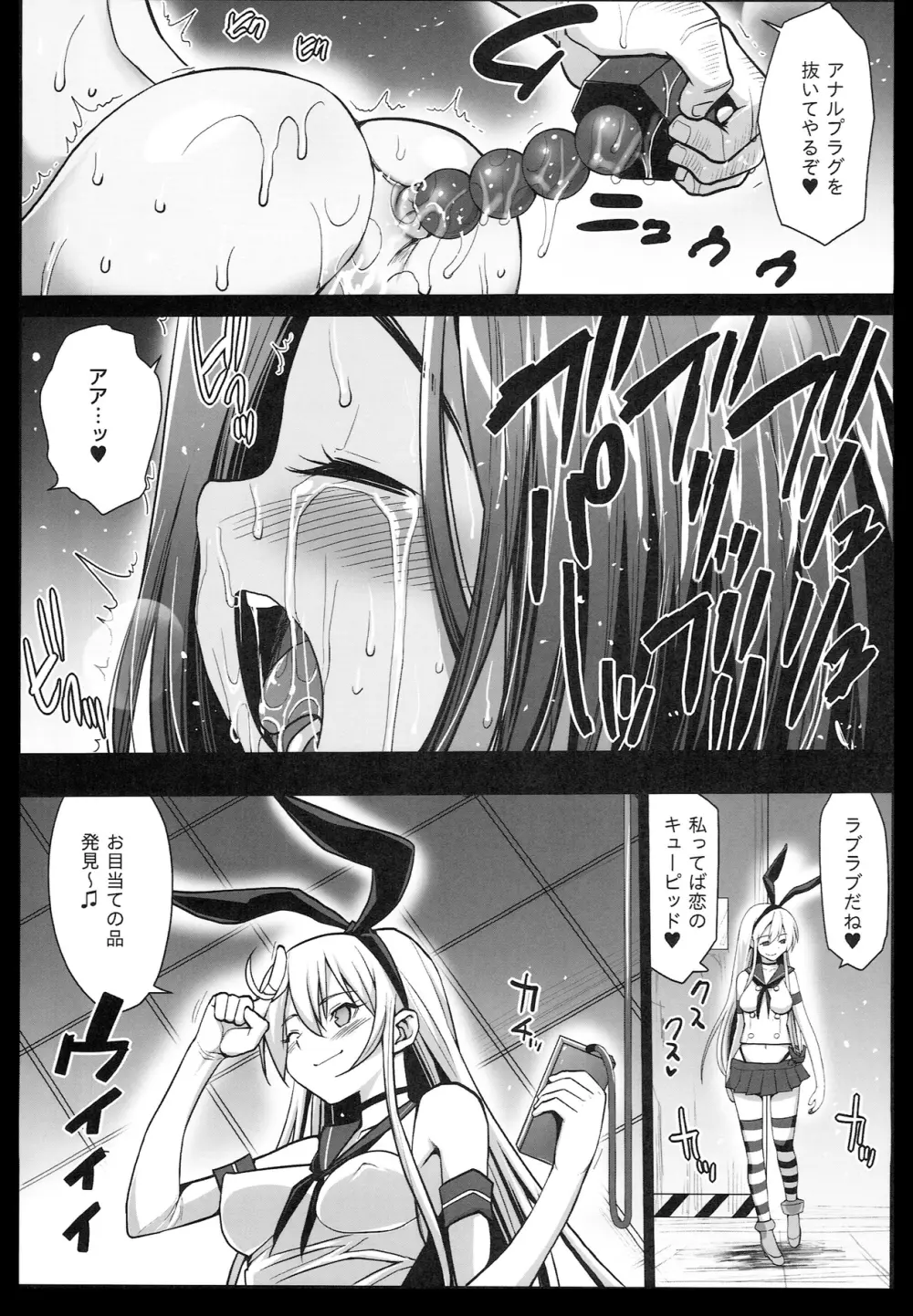 悪堕ち島風3～エロ触手に堕とされる艦娘～ Page.31