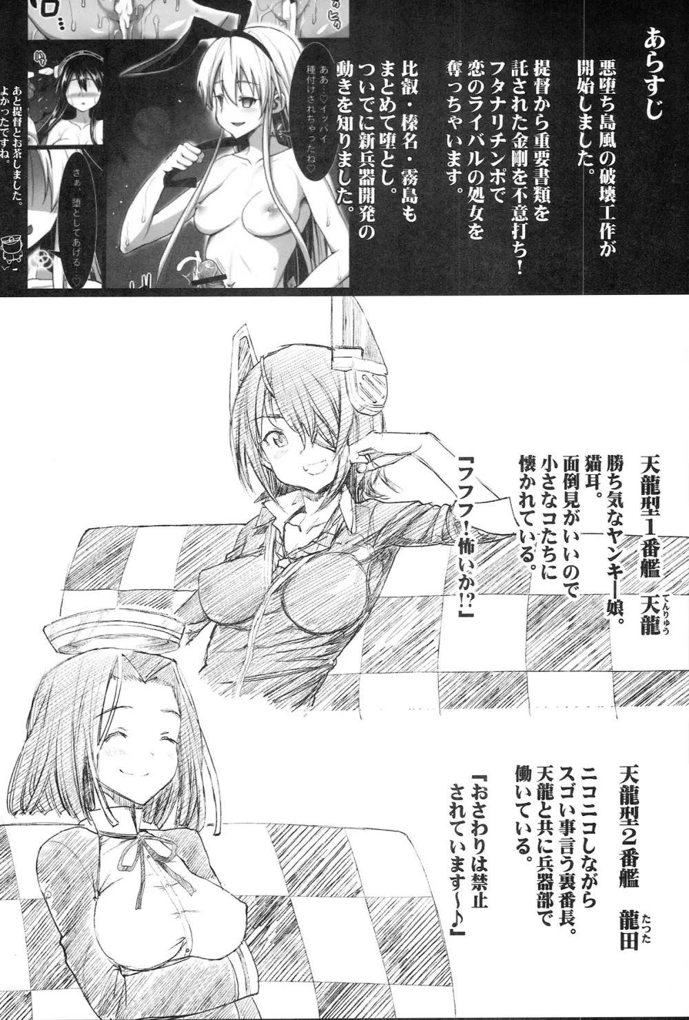 悪堕ち島風3～エロ触手に堕とされる艦娘～ Page.4