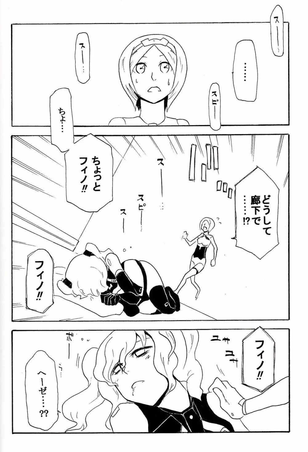 極楽神姫特急 3 白黒ロマンス Page.55