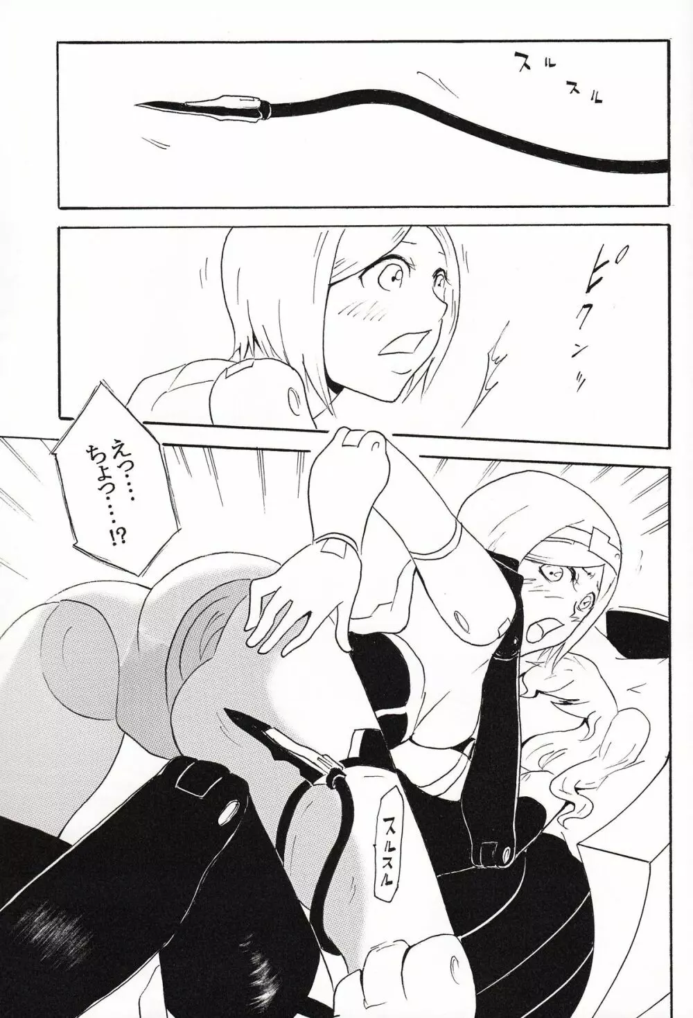 極楽神姫特急 3 白黒ロマンス Page.60