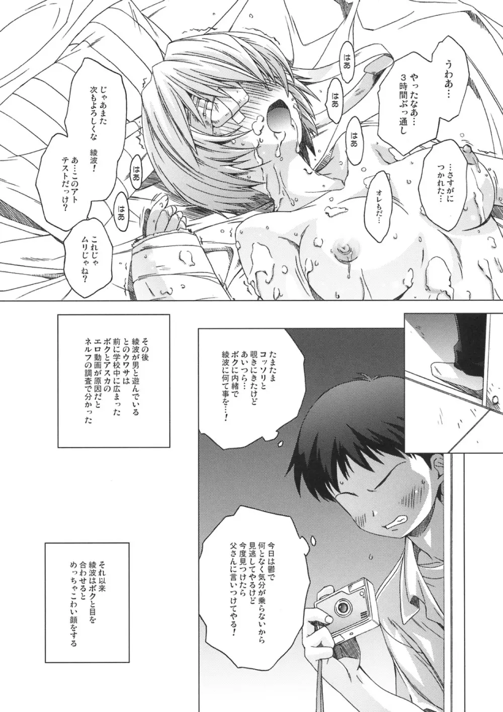 Re：Idol Page.20