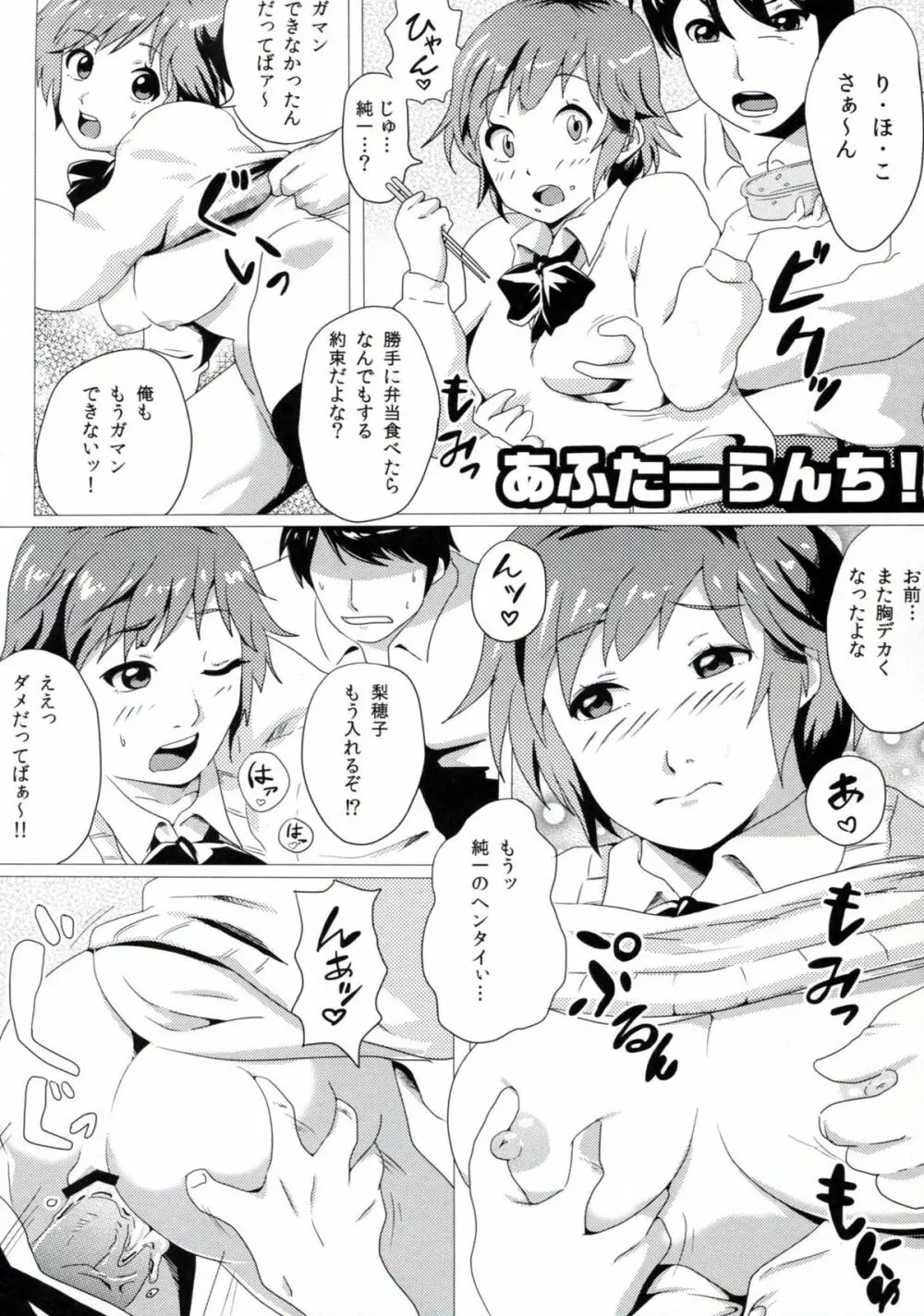 さくらんぼキャラメリゼ Page.22