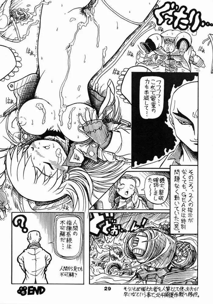 Gear Figther Page.26