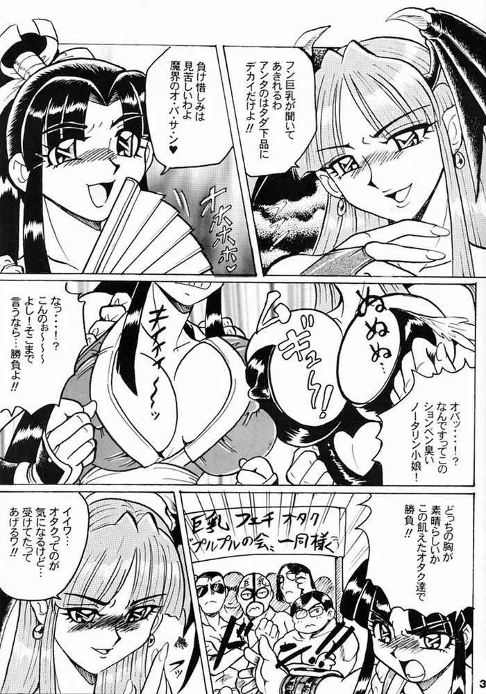 Gear Figther Page.28