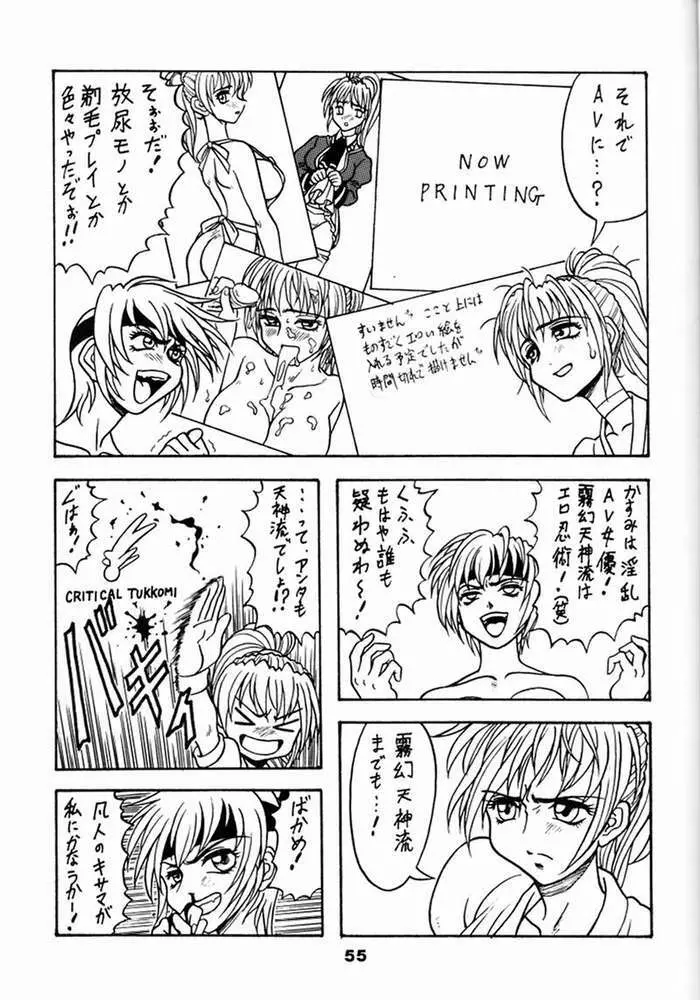 Gear Figther Page.44
