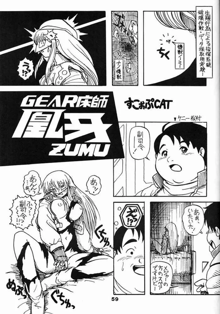 Gear Figther Page.48