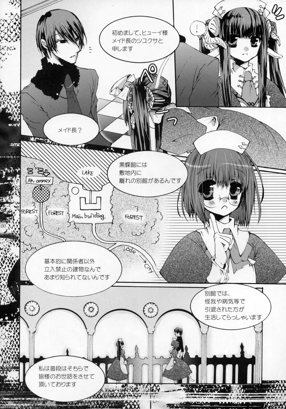 少年色図鑑 ～少女装～ Page.101