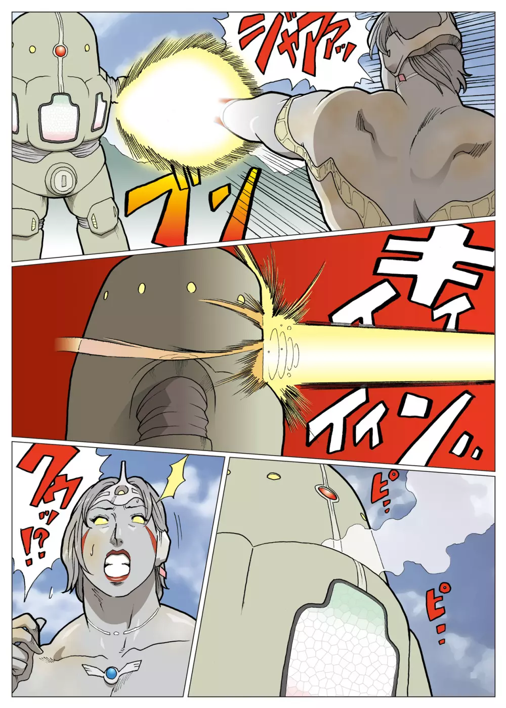 妄想特撮シリーズ ウルトラマダム4 Page.35