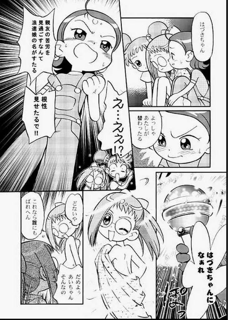 ど・れ・み・ファDoん! Page.27
