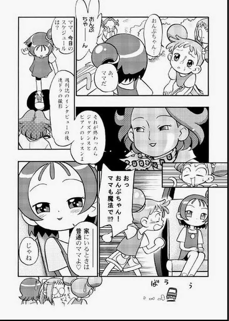 ど・れ・み・ファDoん! Page.39