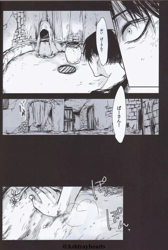 Eye in the Dark Page.20