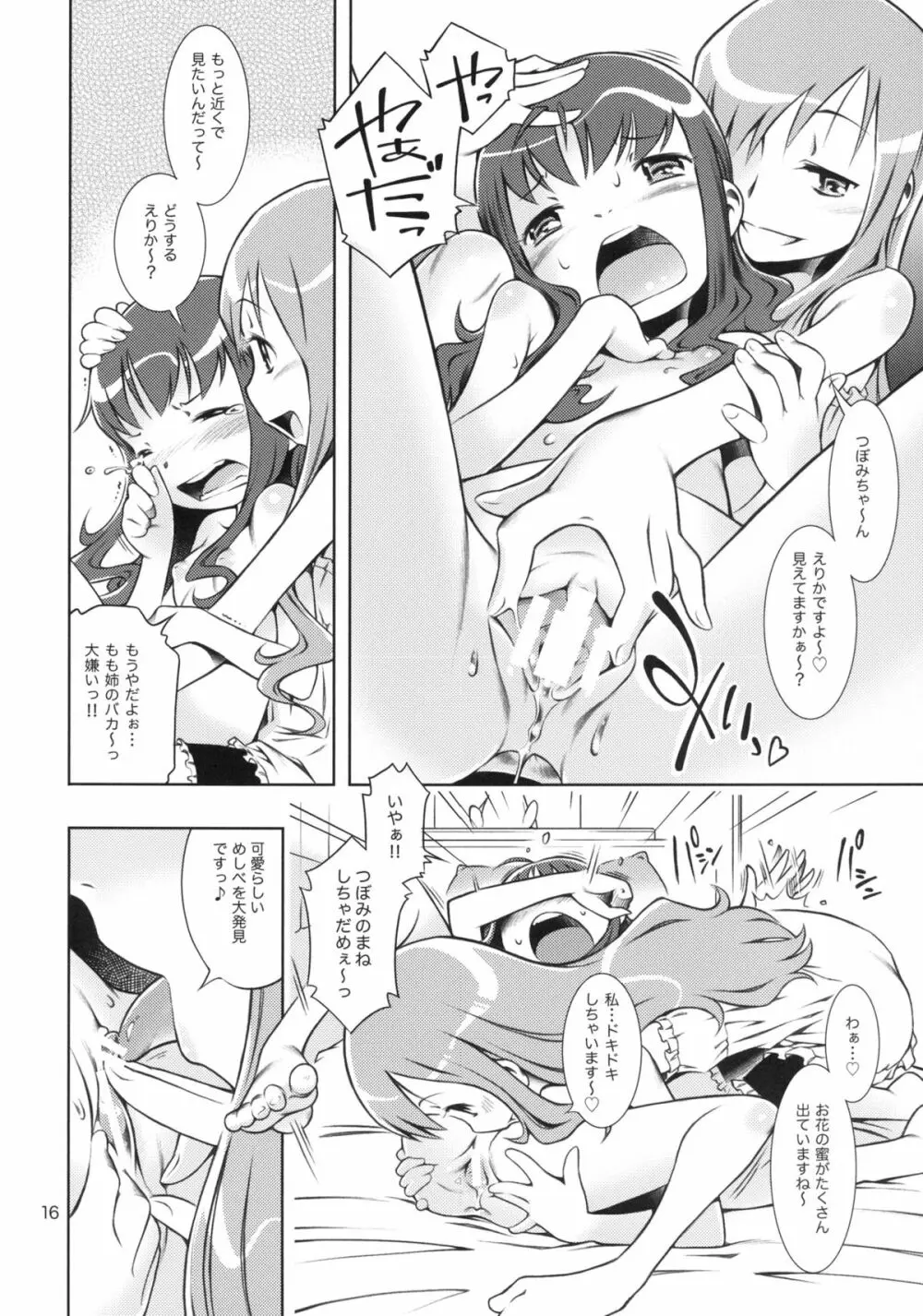 Girl in marine blue＊ Page.16