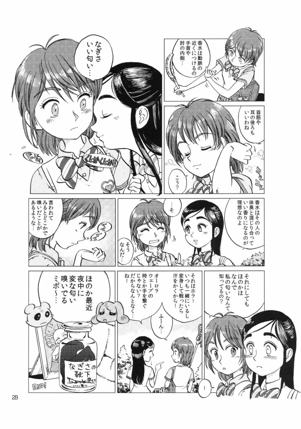 Girl in marine blue＊ Page.28