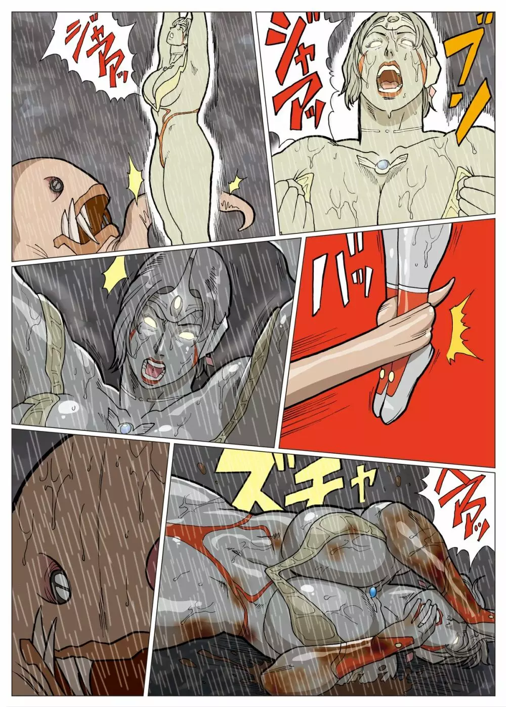 妄想特撮シリーズ ウルトラマダム2 Page.15