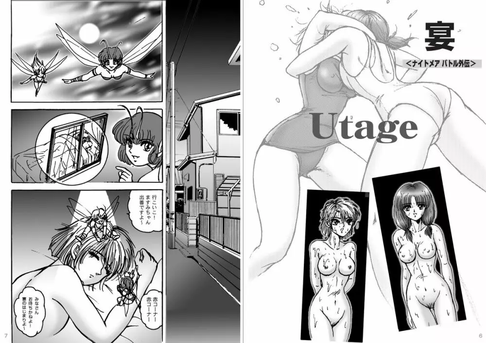 復刻版 美少女Fighting Vol 7 Page.4