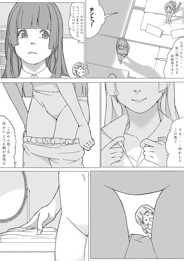 なおれい Page.8