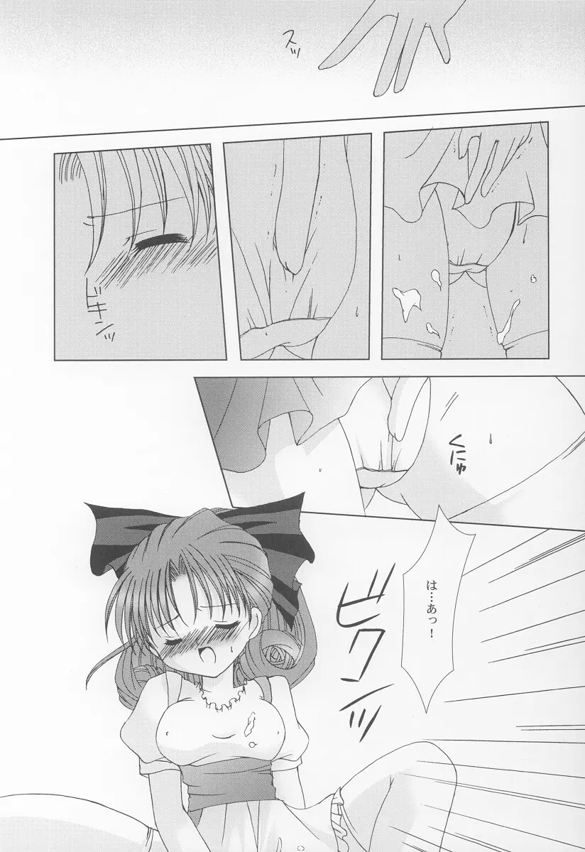STRAWBERRY LOVE Page.8