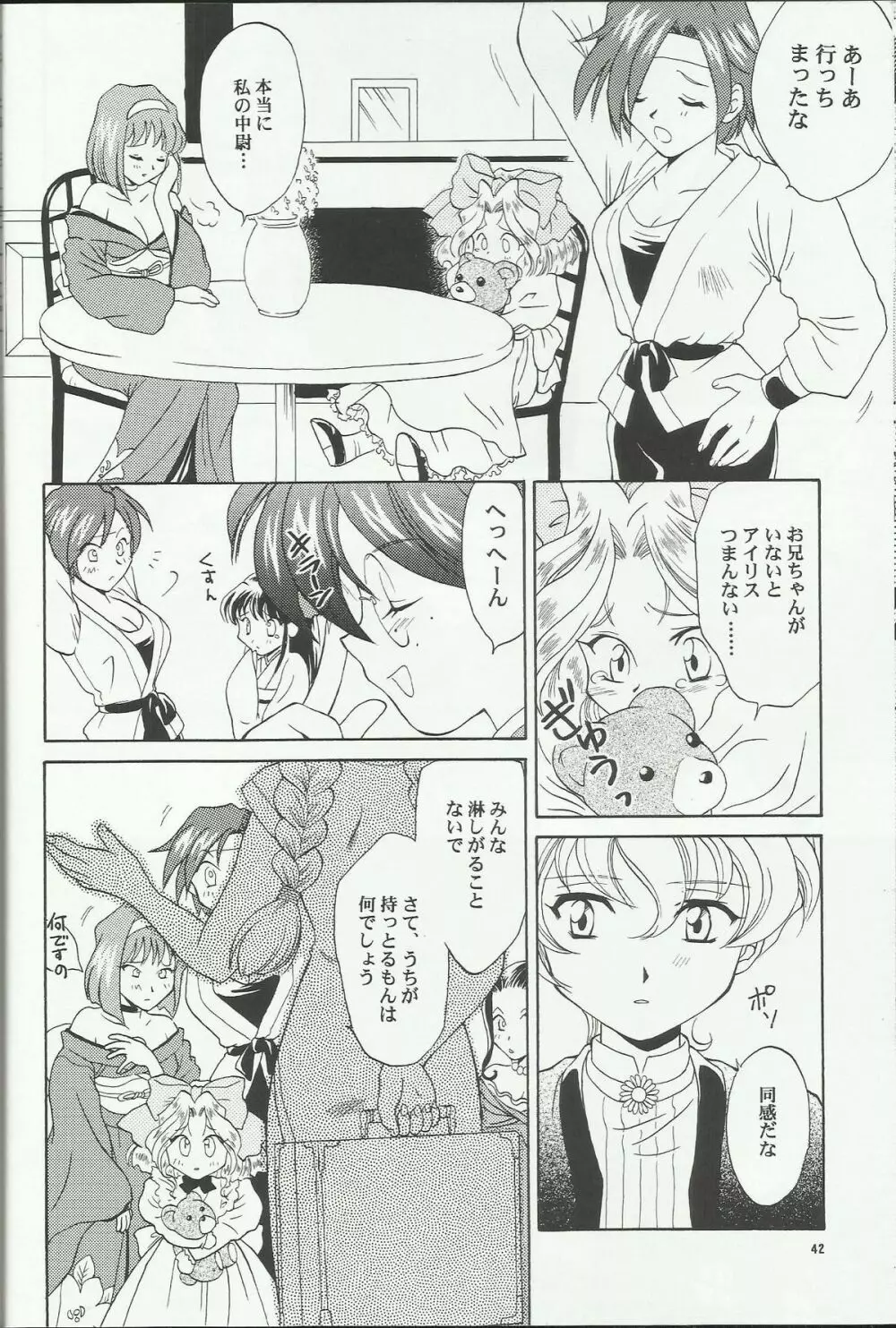 MARIA 2 Page.42