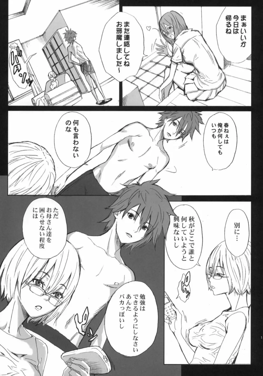 ピクセリタ 02 Page.10