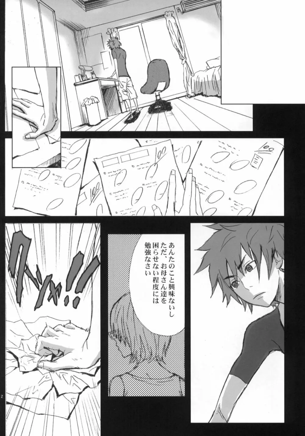 ピクセリタ 02 Page.11