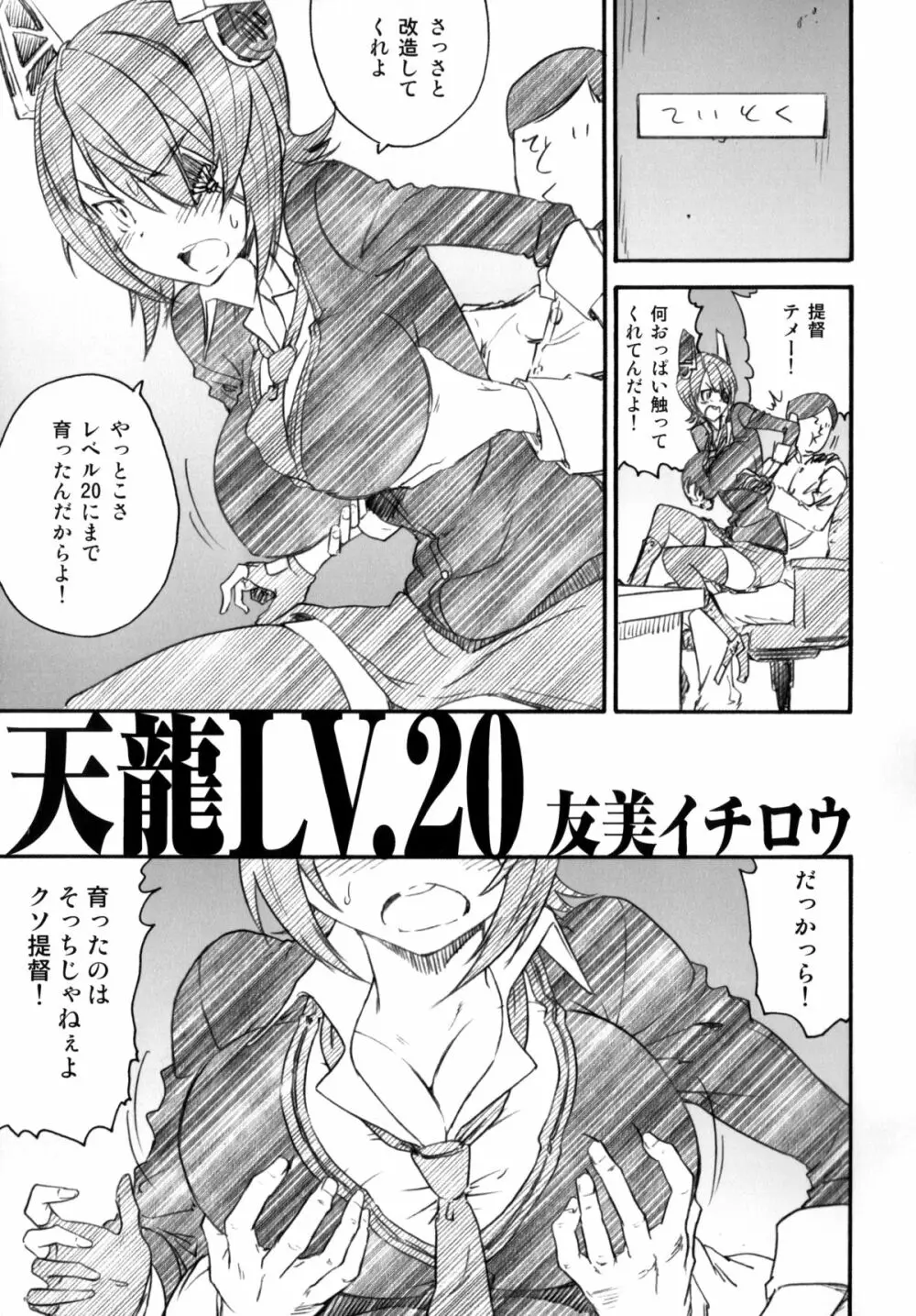 戦女・紺碧 Page.50