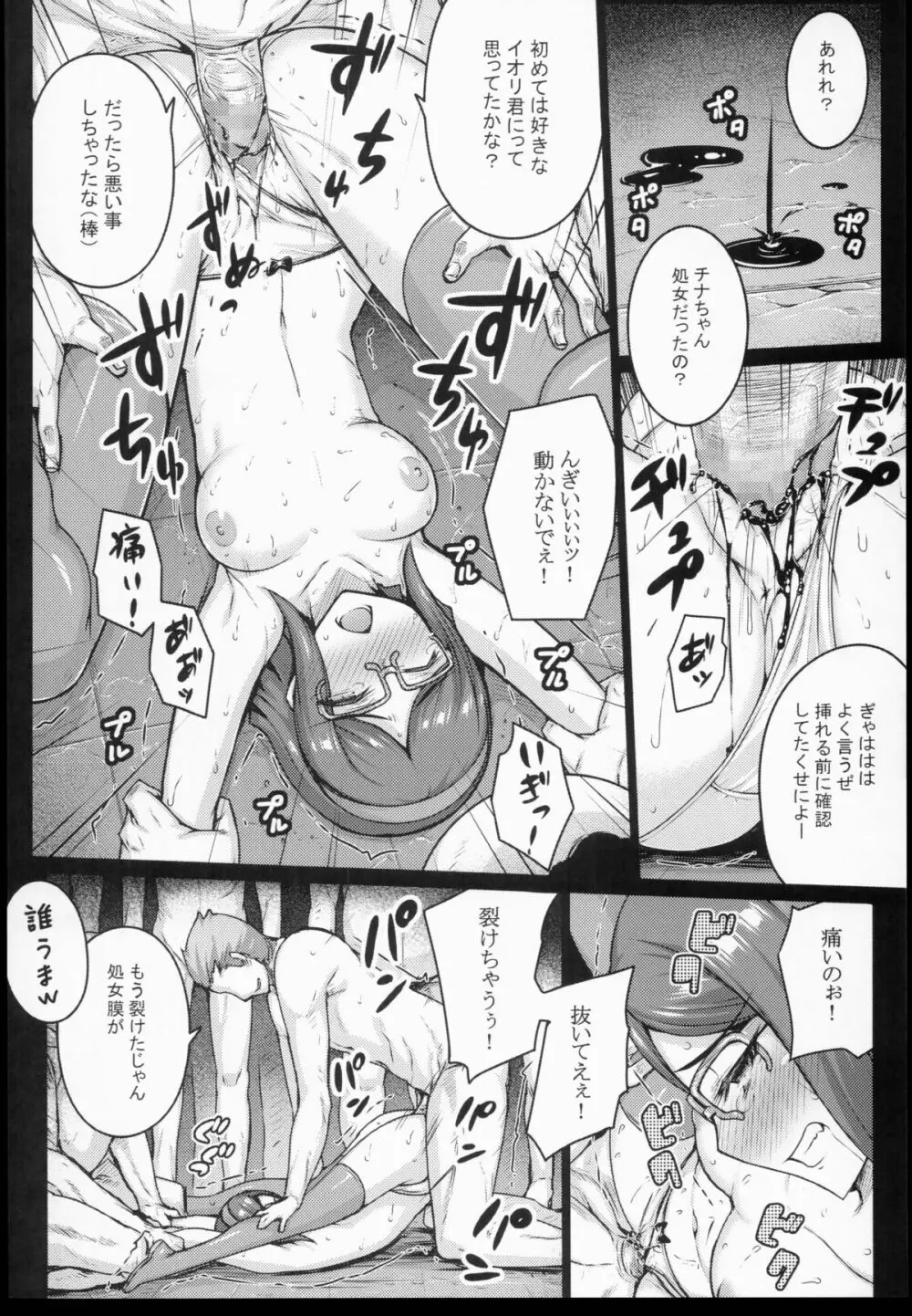 Seedbed Page.10