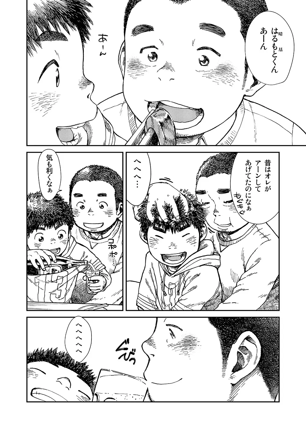 漫画少年ズーム vol.13 Page.30