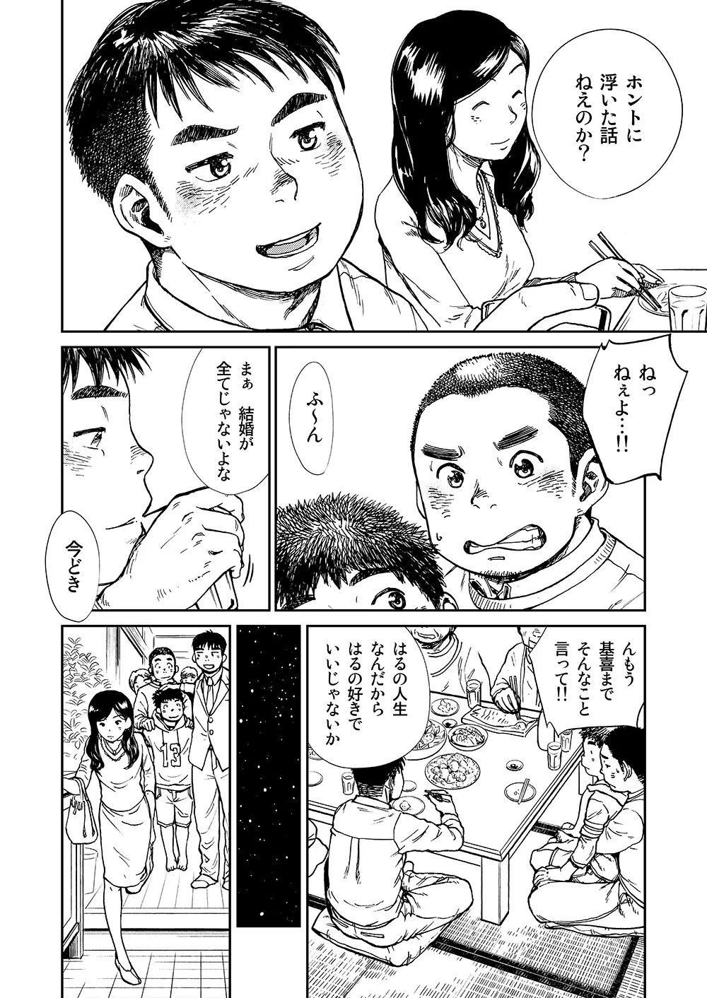 漫画少年ズーム vol.13 Page.32