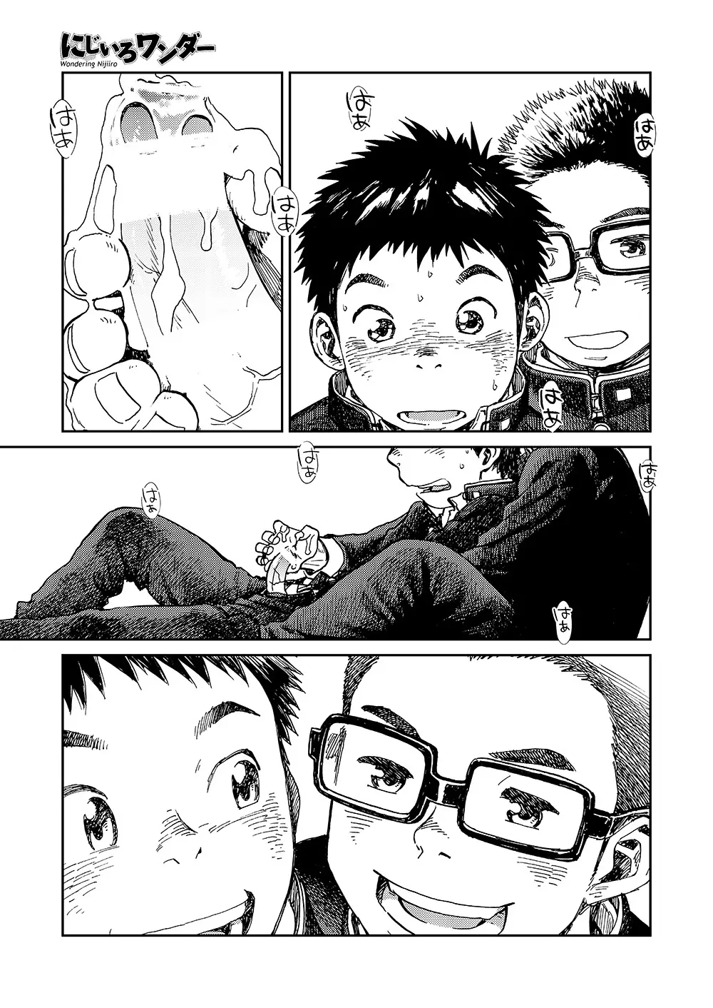 漫画少年ズーム vol.13 Page.7