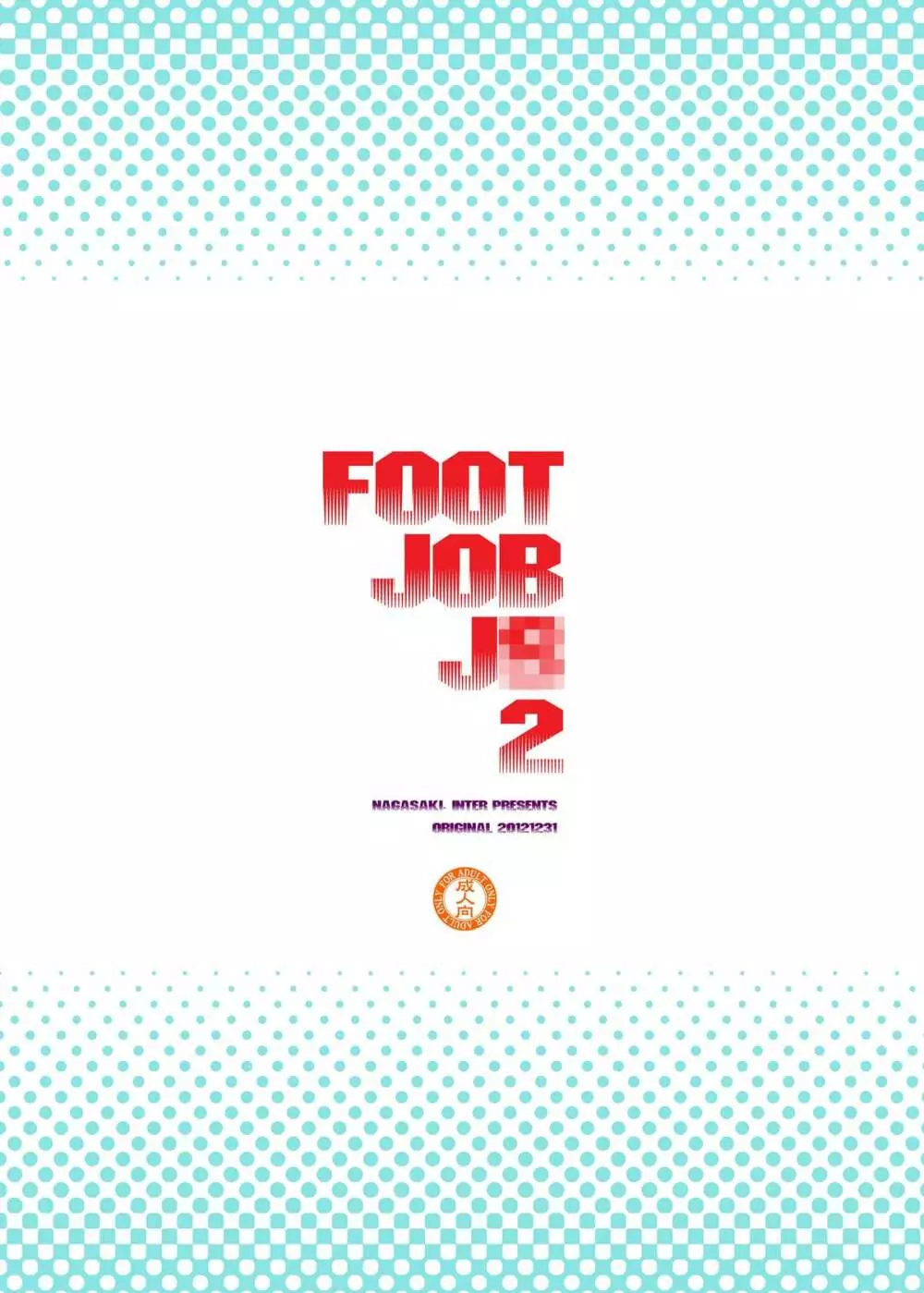 FOOT JOB J○ 2 Page.27