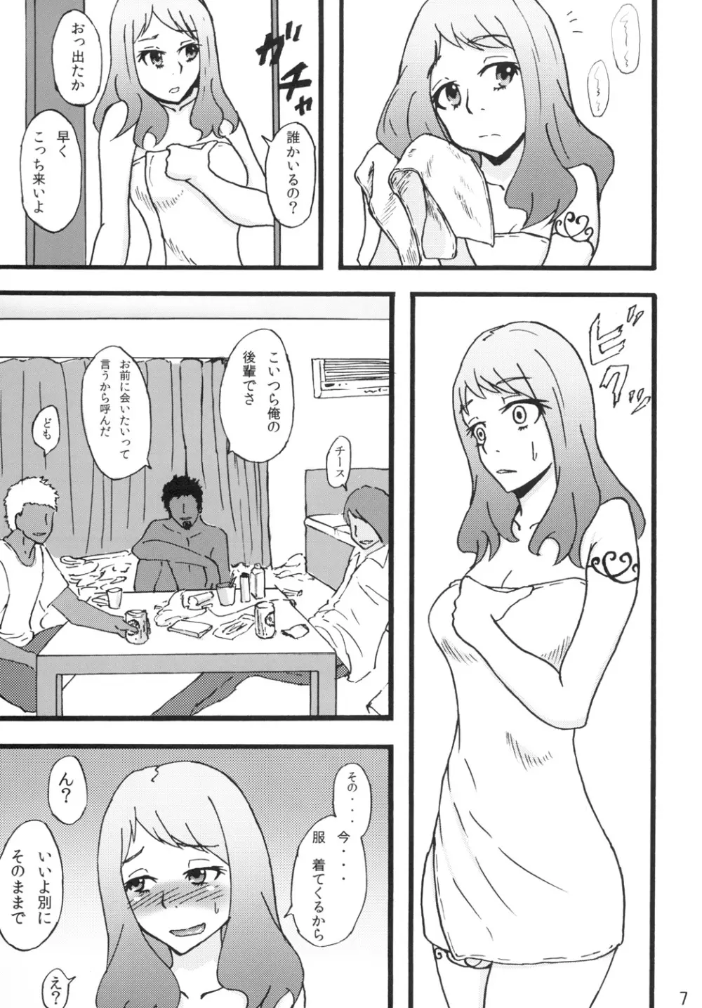 あなる乱交堕落 Page.6