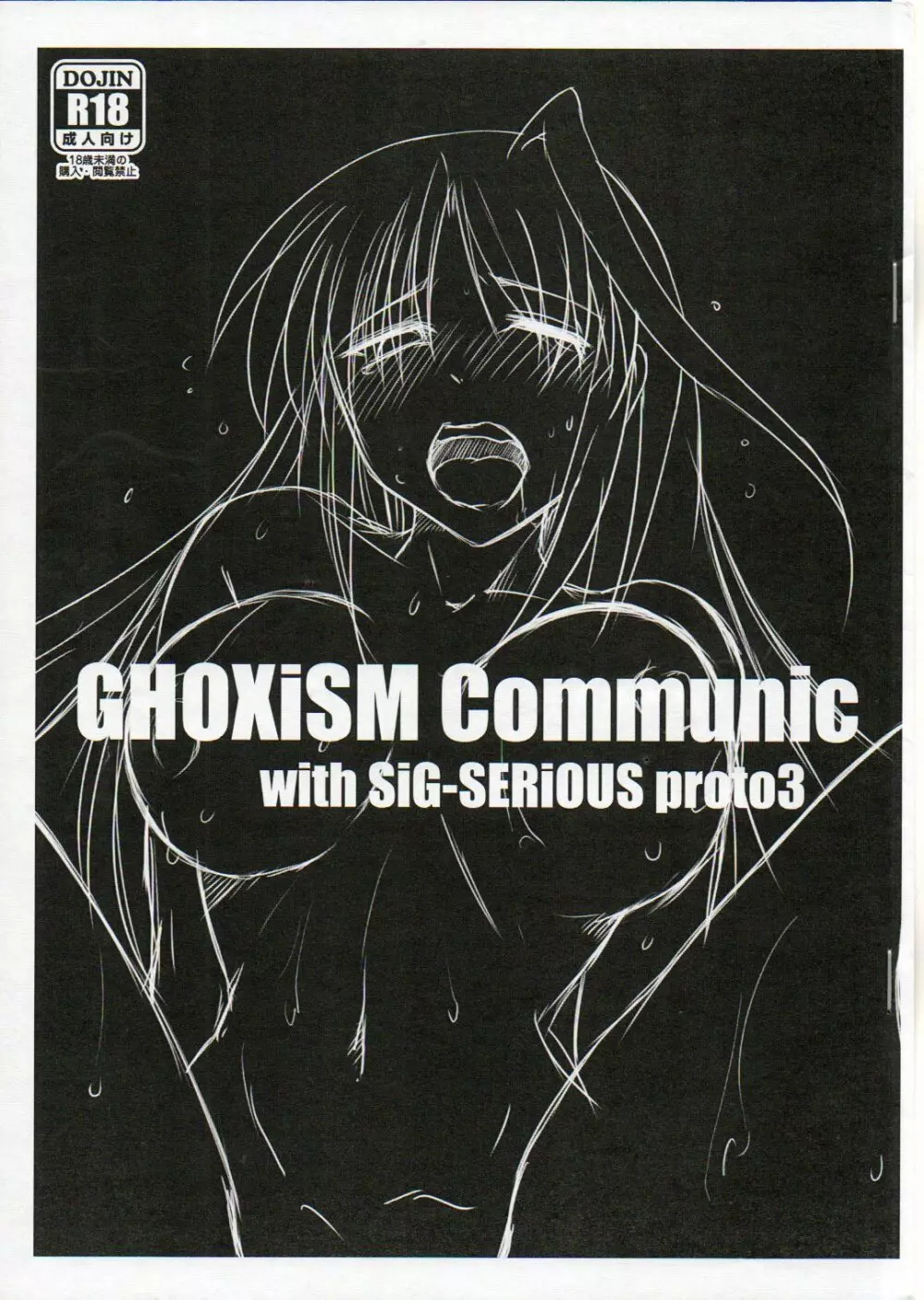 GHOXiSM Communic with Sig-SERIOUS proto 3 Page.1