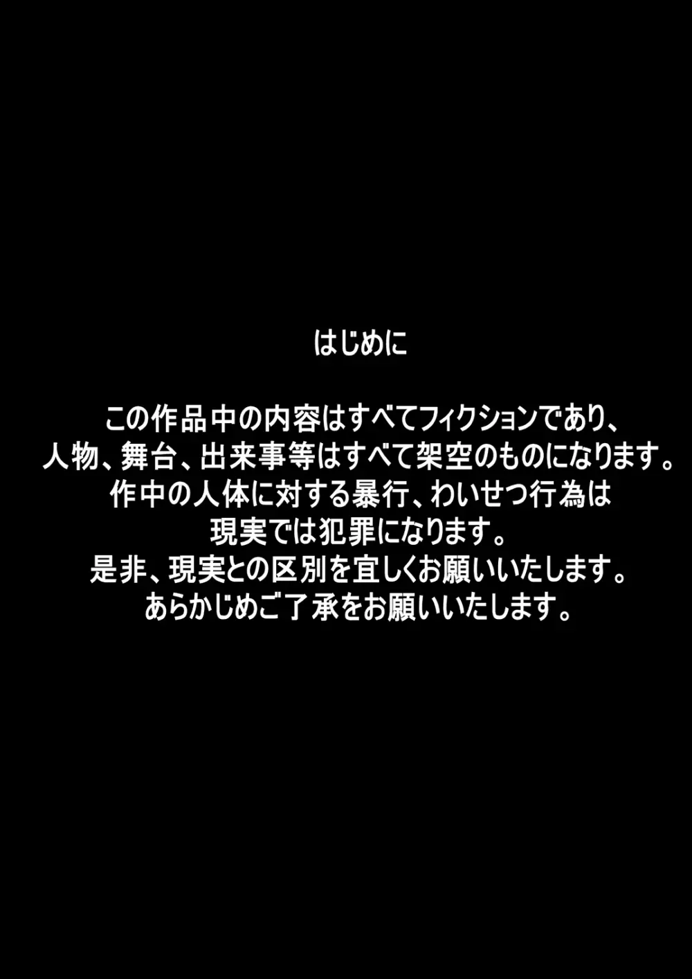 [でんで] 『不思議世界-Mystery World-ののな21』～囚われたお姫様、魔城の機械調教淫拷問姦～ Page.6