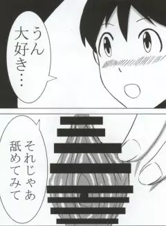 秋ママと!4 Page.16