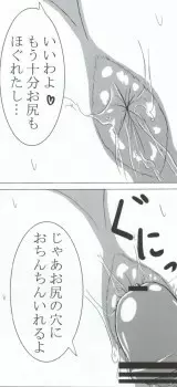 秋ママと!4 Page.29