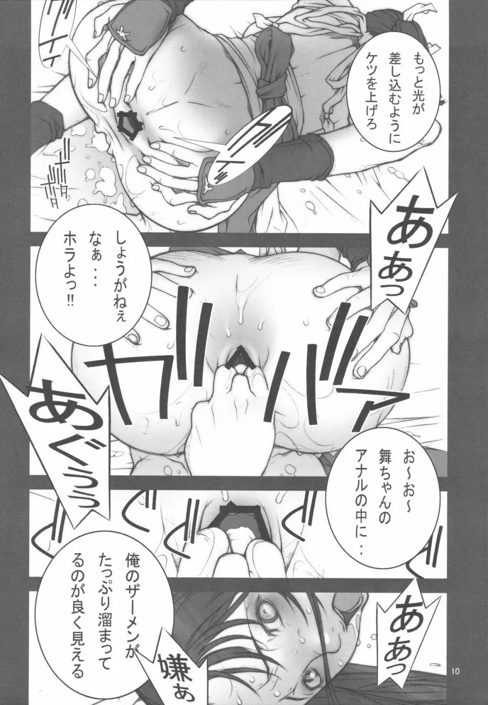 Kakutou Game cap1-3 + extra Page.11