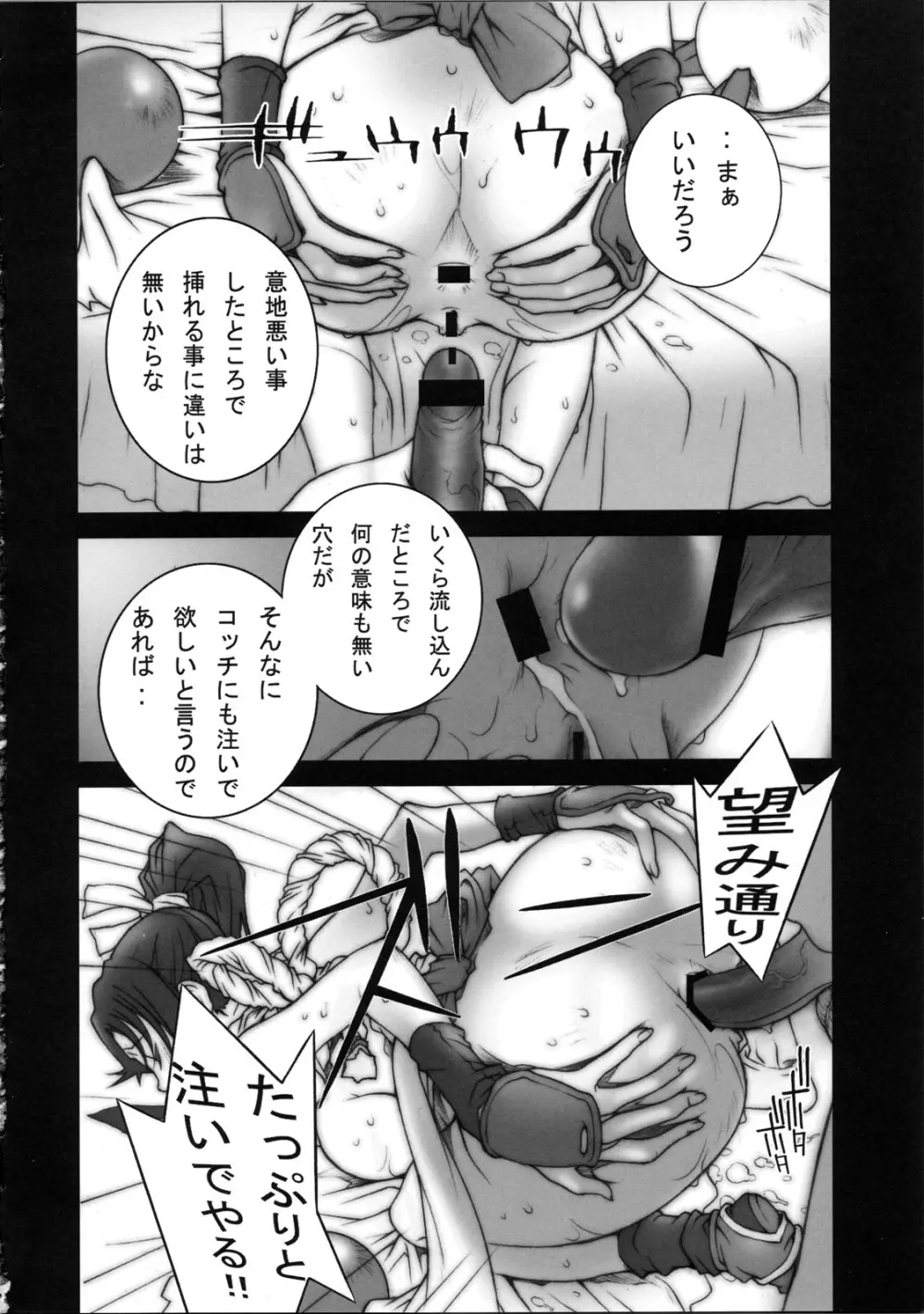 Kakutou Game cap1-3 + extra Page.30