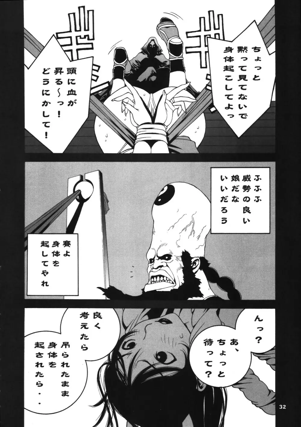 Kakutou Game cap1-3 + extra Page.69