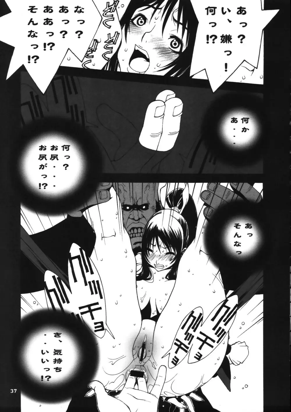 Kakutou Game cap1-3 + extra Page.73
