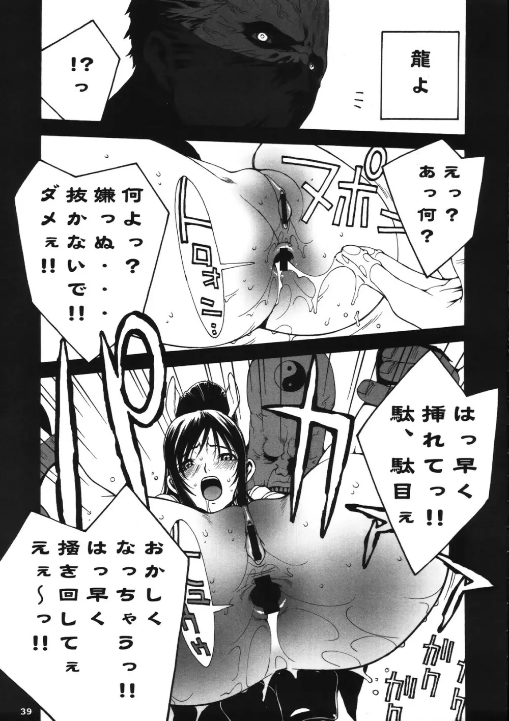 Kakutou Game cap1-3 + extra Page.75