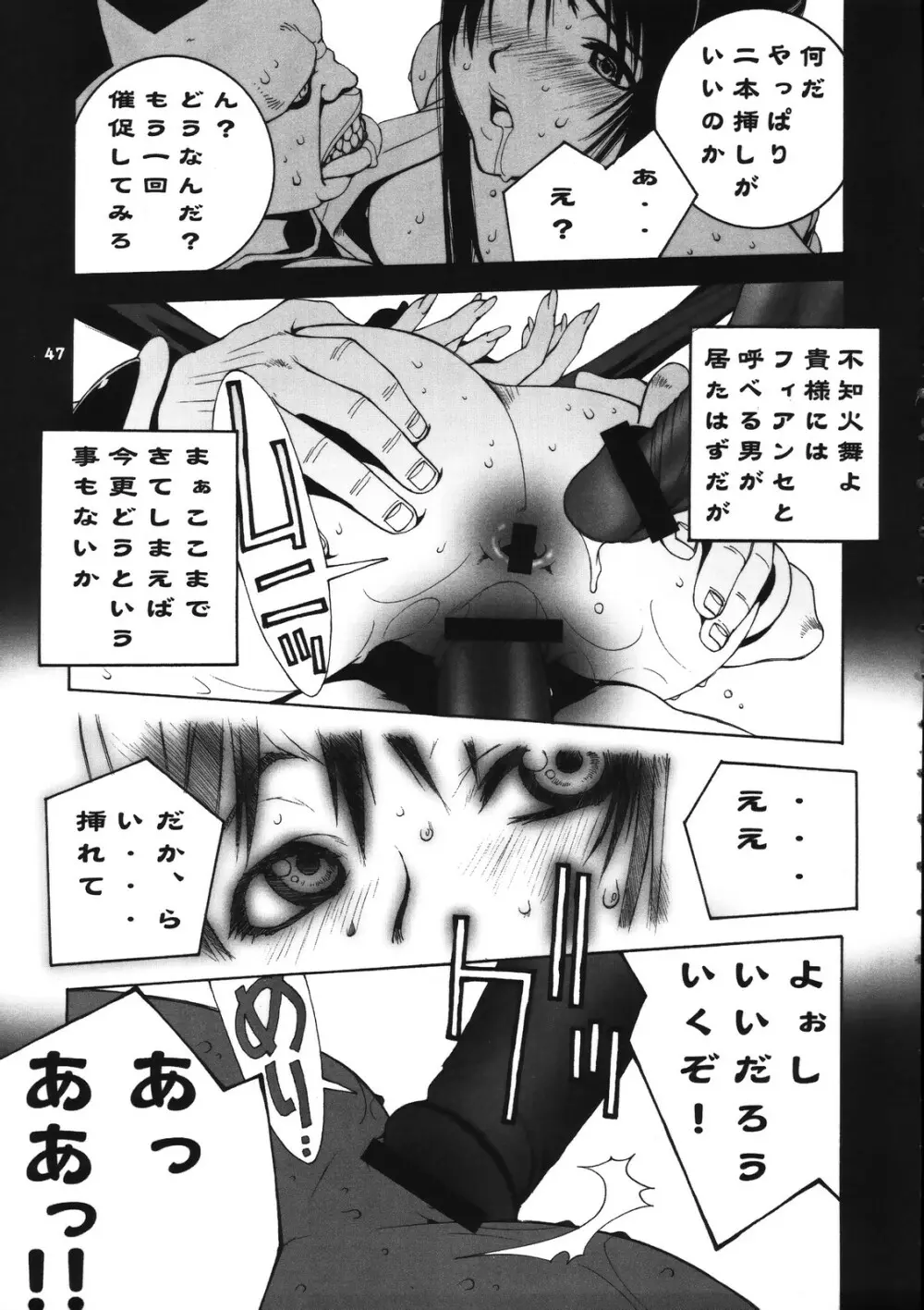 Kakutou Game cap1-3 + extra Page.83