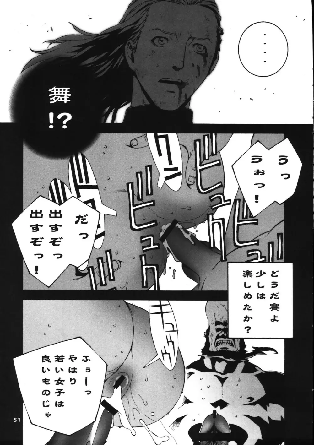 Kakutou Game cap1-3 + extra Page.86