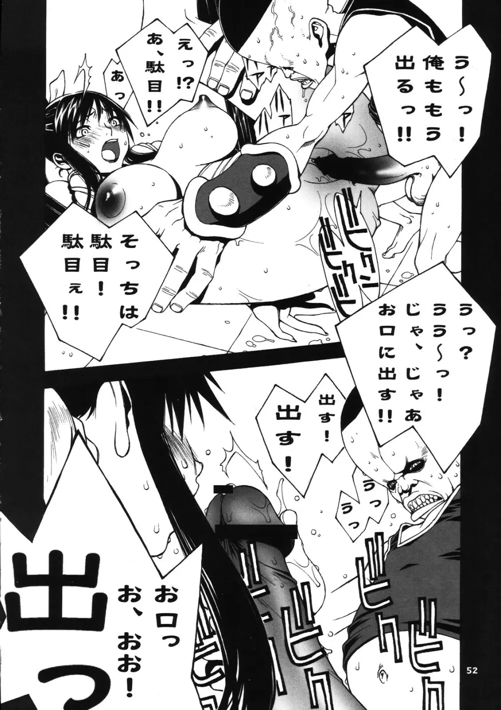 Kakutou Game cap1-3 + extra Page.87
