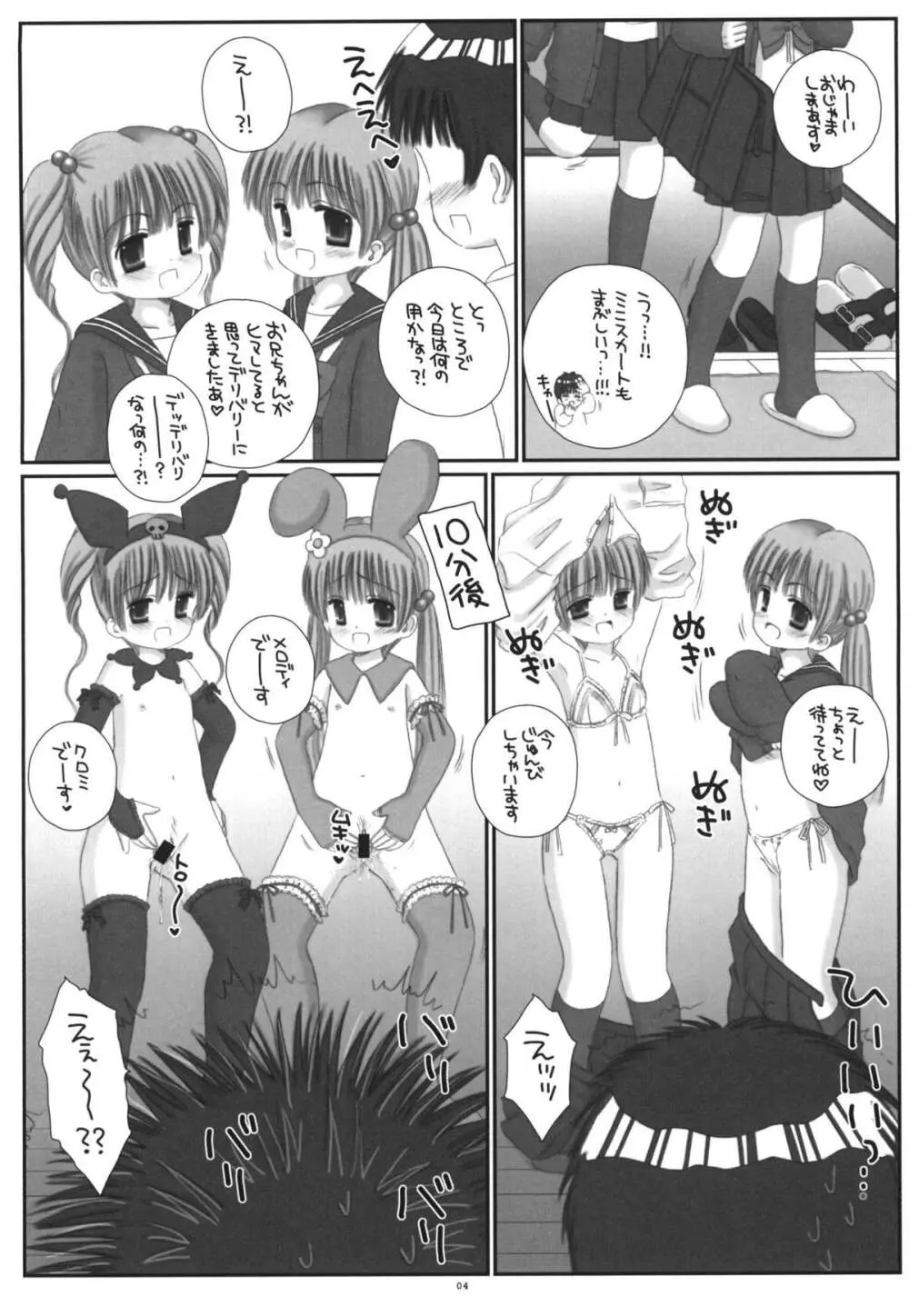 Pink Rabbit and Black Rabbit Page.4
