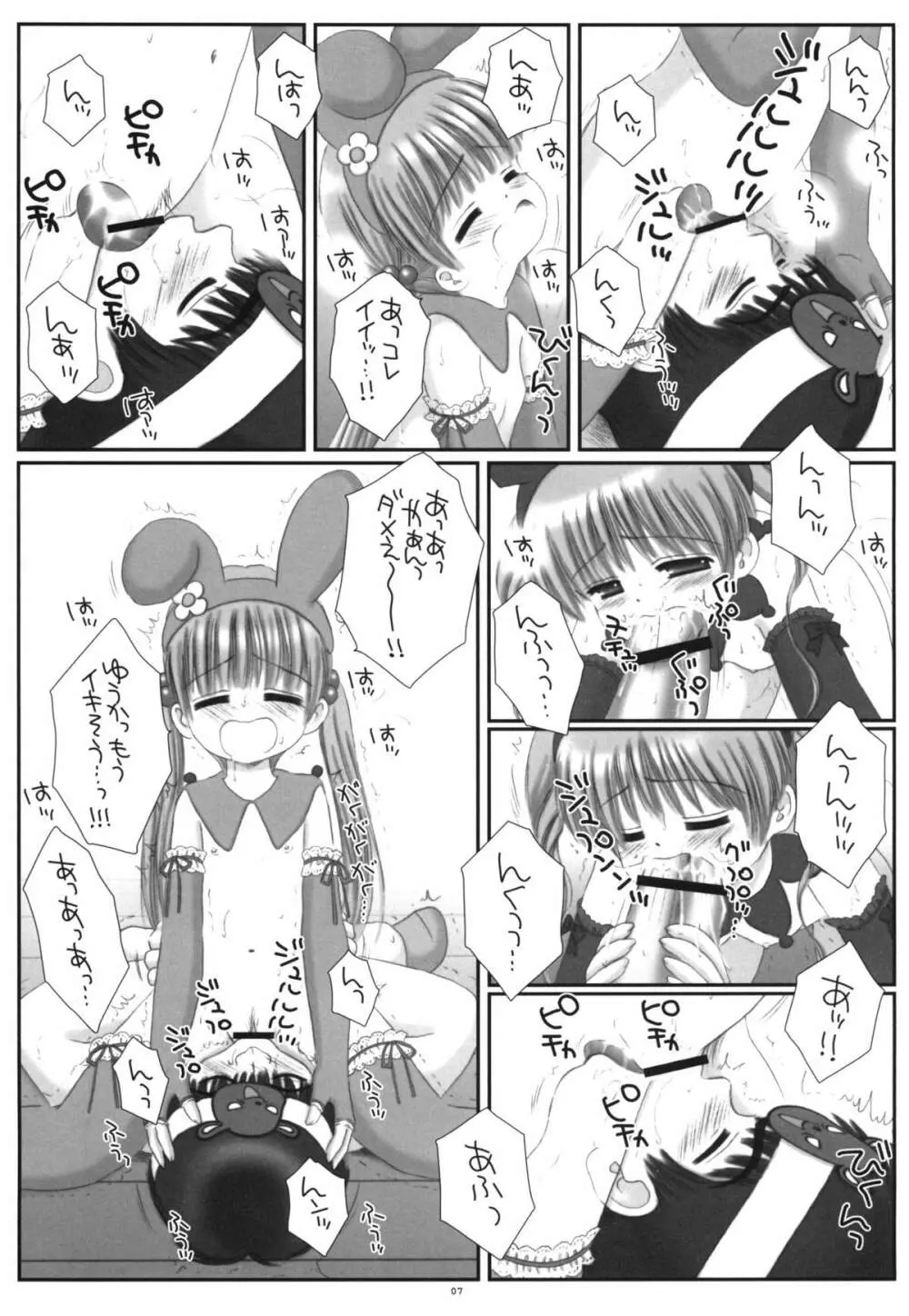 Pink Rabbit and Black Rabbit Page.7