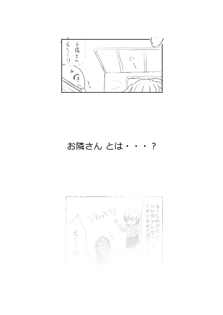 大食いおばけ Page.17