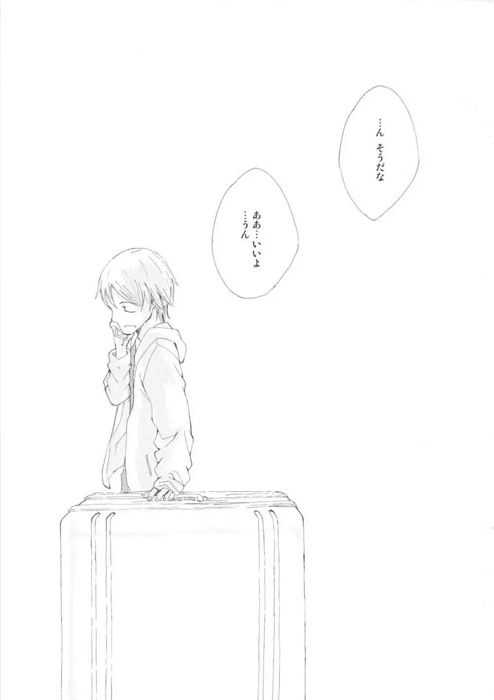 ギミー☆シェルター Page.18